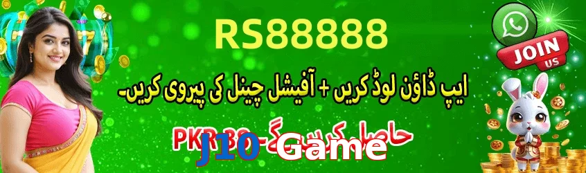 J10 Game game app for Pakistan players